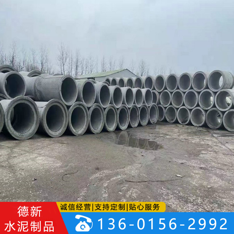 水泥排水管