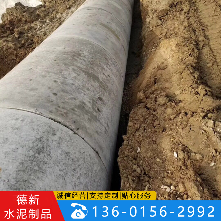 水泥污水管
